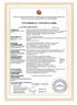 833_сертификат соответствия пб_ru.pdf