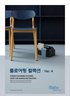 국내운영 브로셔 