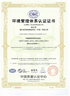 China ISO14001-CN