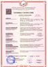 пожарный_сертификат_958_ru.pdf