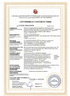 833_сертификат соответствия пб_ru.pdf