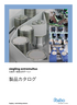 225 JA - Siegling Extremultus 製品カタログ