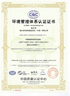 China ISO14001-CN
