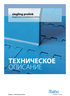 888 RU – Siegling Prolink Техническое описание