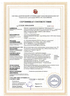 832_сертификат соответствия пб_ru.pdf