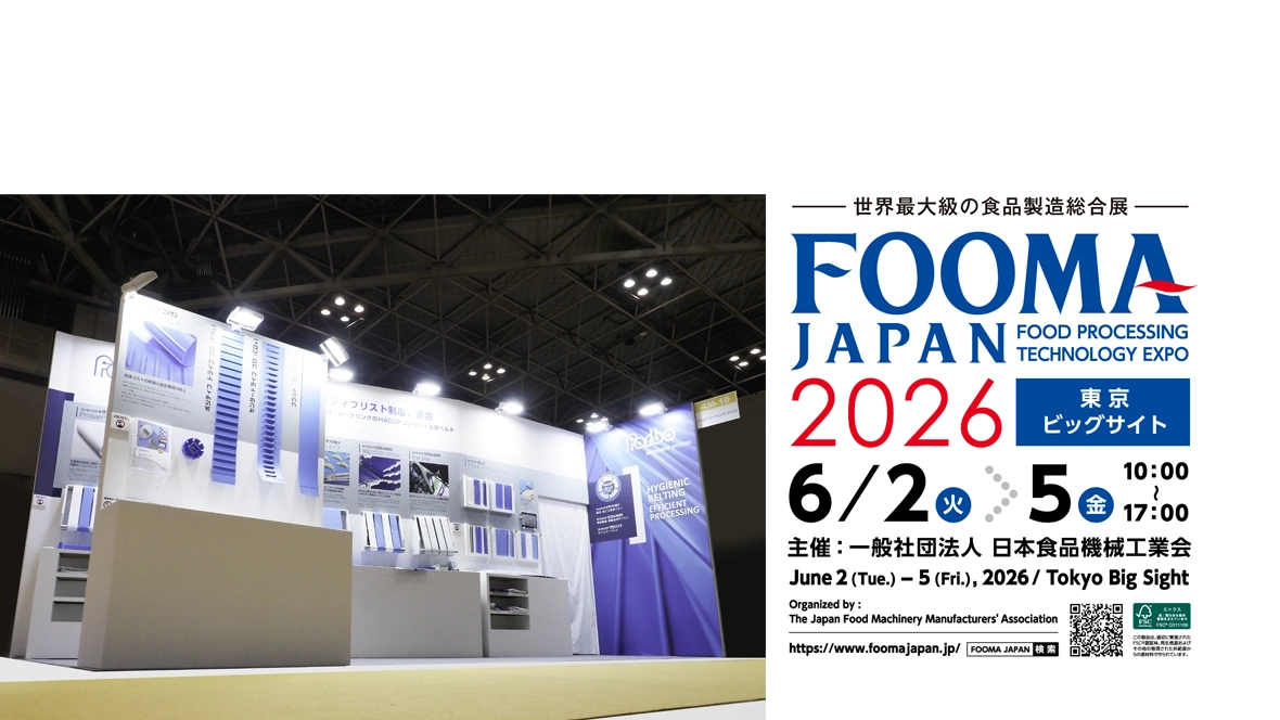 banner_foomaspecialpage2026