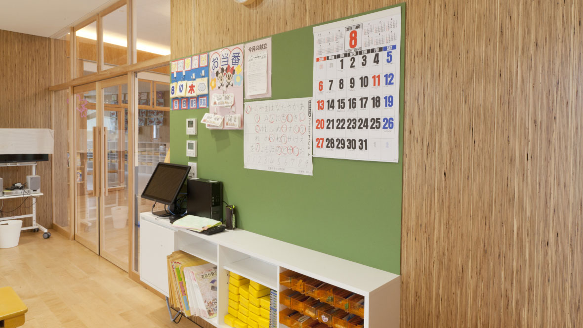 Nakoso Kindergarten