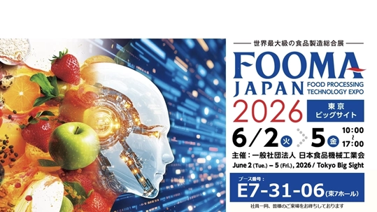 fooma2026_top
