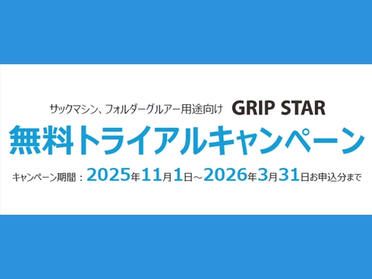 grip star_trial_campaign