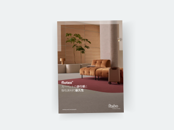  フロテックス _ デジタルカタログ