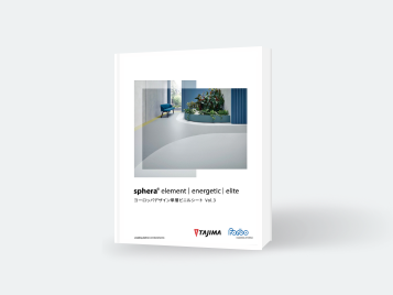 スフィラ _ デジタルカタログ